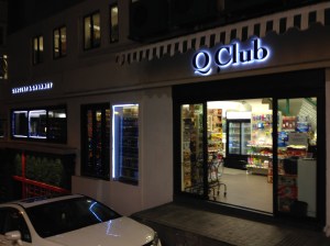 Q Club - for a nightcap
